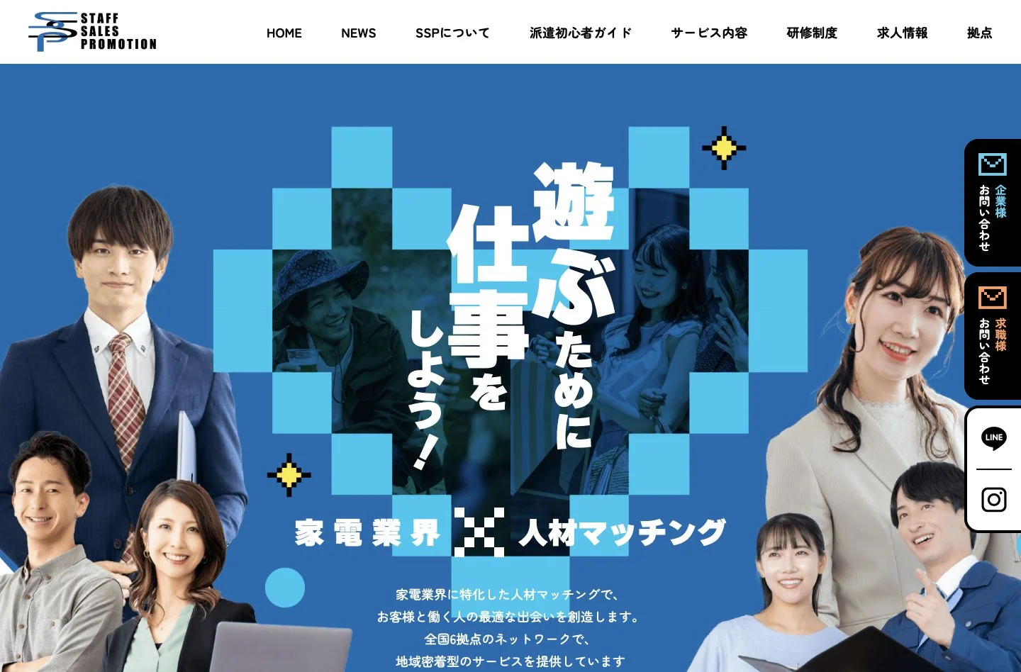 株式会社エス．エス．ピーのWebサイト
