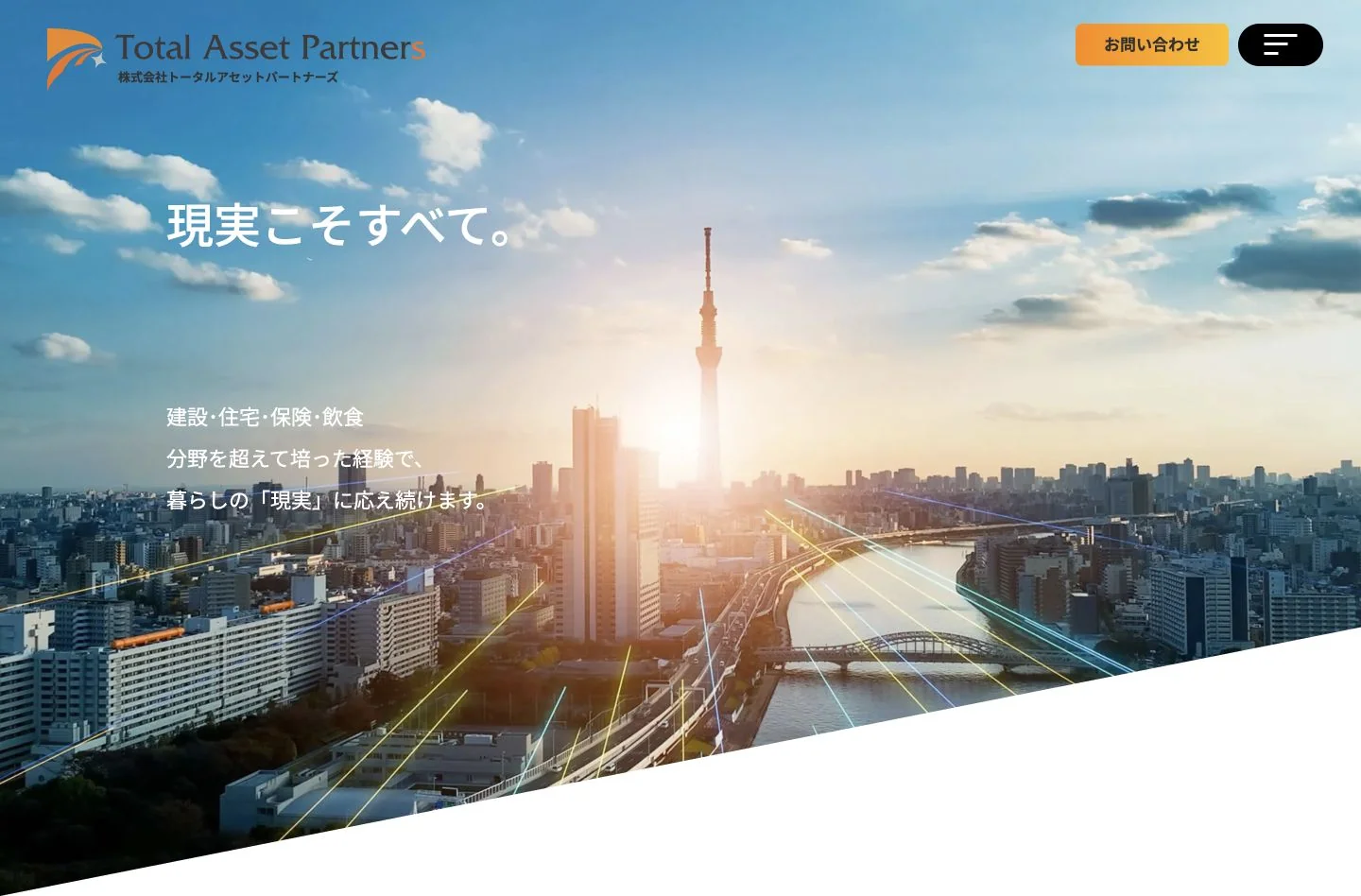 株式会社トータルアセットパートナーズのWebサイト